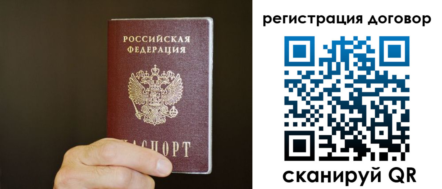 прописка законно в Ахтубинске