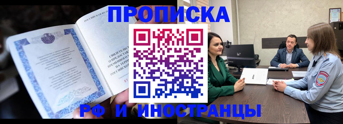 прописка от собственника в Ахтубинске