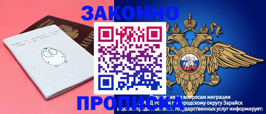 прописка иностранных граждан в Ахтубинске
