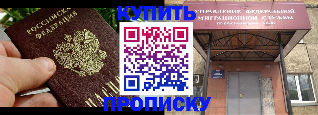 временная регистрация в Ахтубинске
