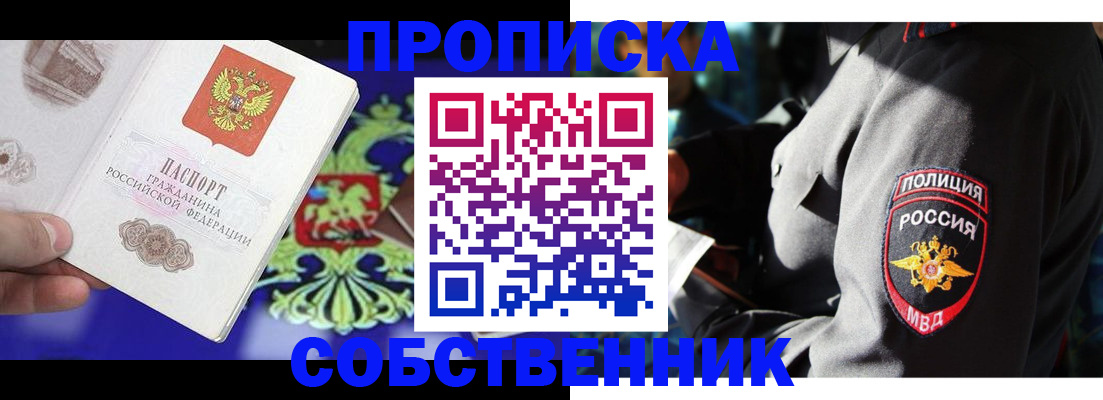 прописка поиск в Ахтубинске