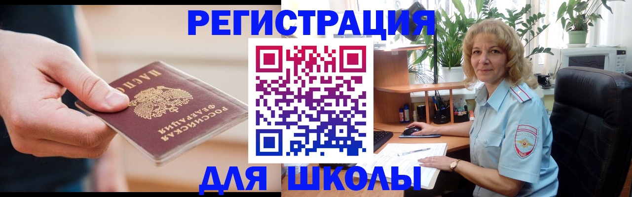 прописка поиск в Ахтубинске