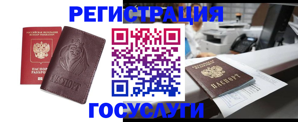 прописка гарантия в Ахтубинске