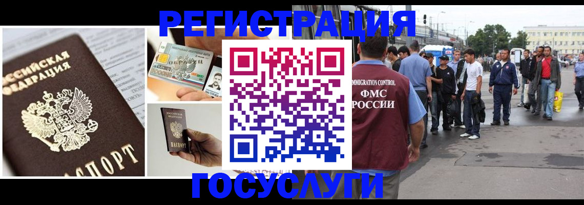 временная регистрация госуслуги в Ахтубинске